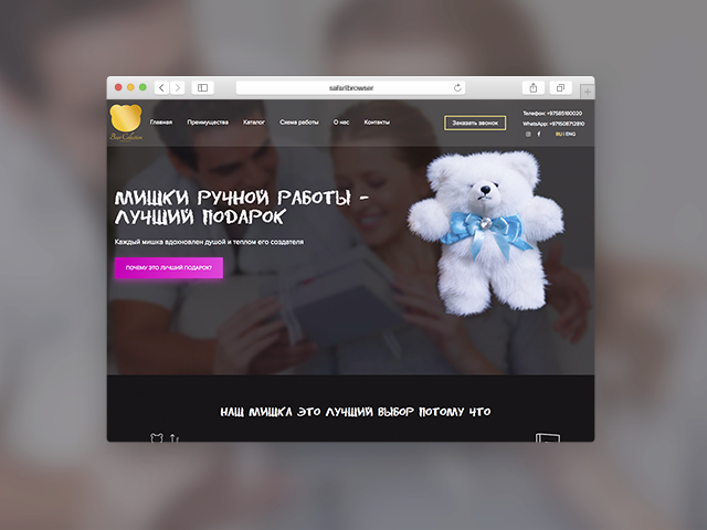 Дизайн и верстка Bear Collection