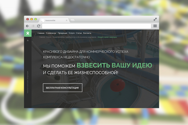 Посадочная страница для сайта expertfun.com