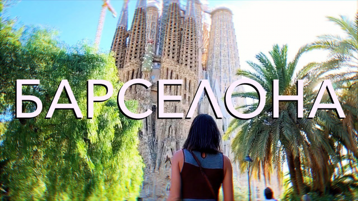 Монтаж ролика для трэвел канала.