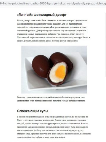 Что приготовить на Пасху 2020: быстрые и вкусные блюда