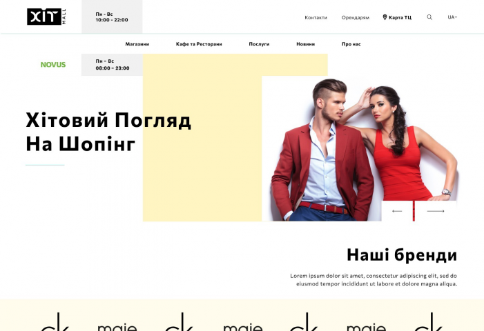 Страница сайта ТРЦ