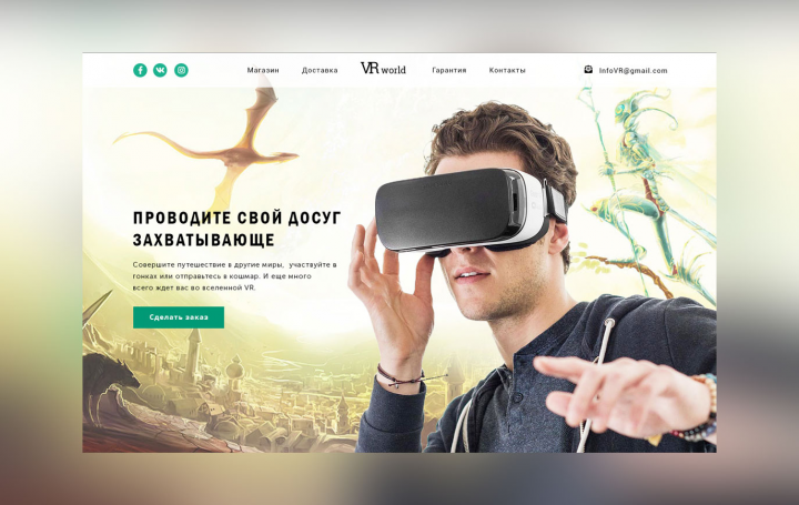 VR технологии