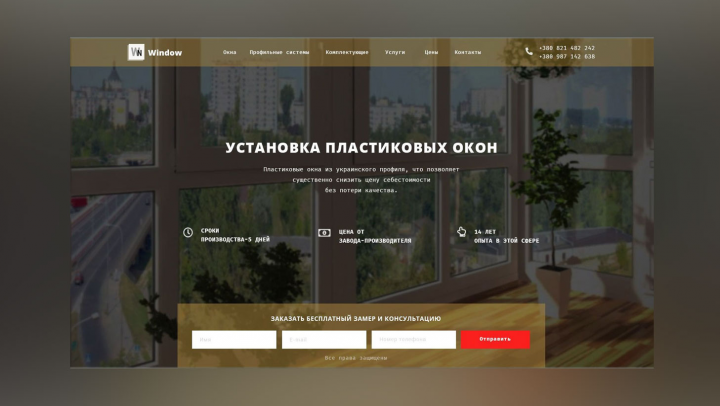 Установка пластиковых окон