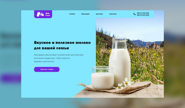 Milk farm