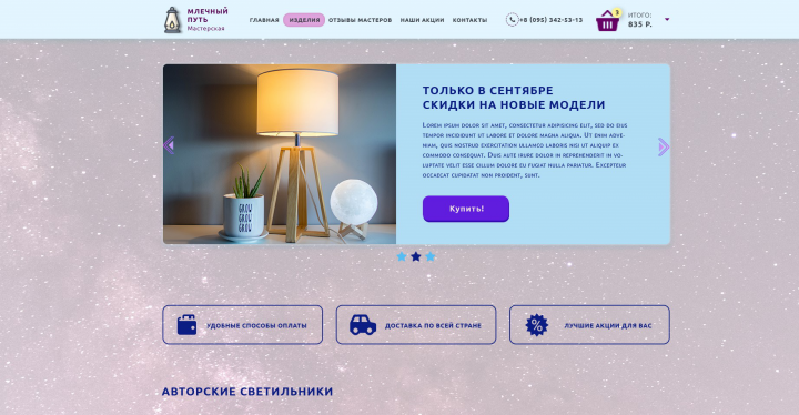 Пример интернет-магазина