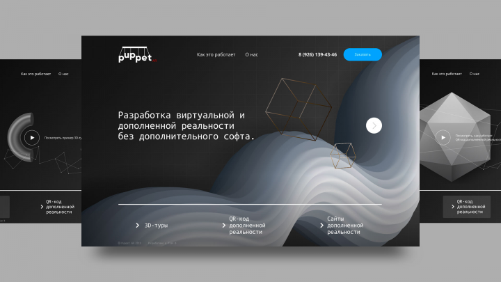 Агентство AR/VR