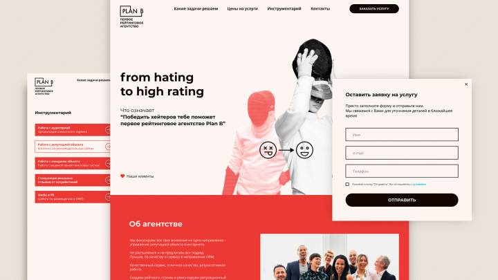 Рейтинговое агентство Plan B - сайт