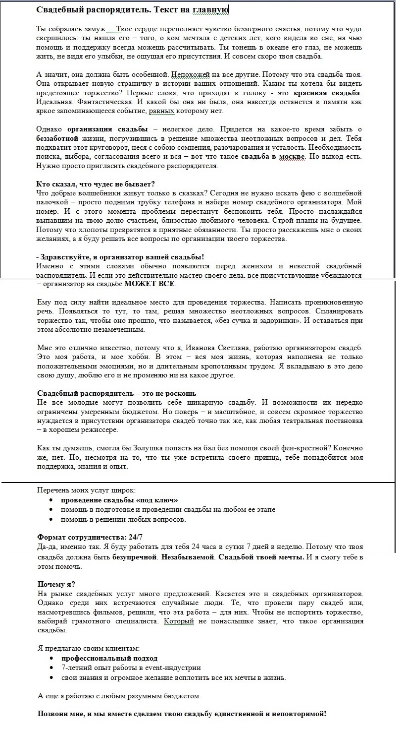 свадьба.jpg