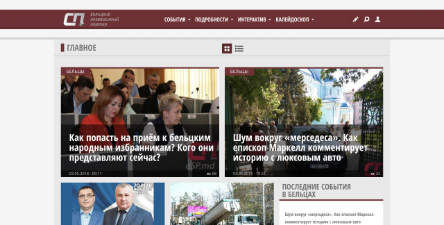СП - новостной портал