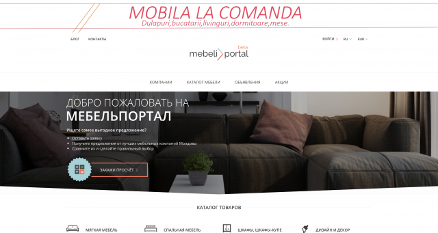 МЕБЕЛЬПОРТАЛ