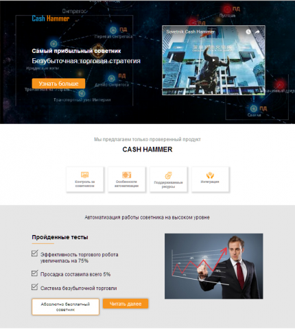 Landing Page Cash Hammer