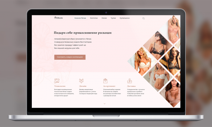 Дизайн первой страницы для магазин нижнего белья