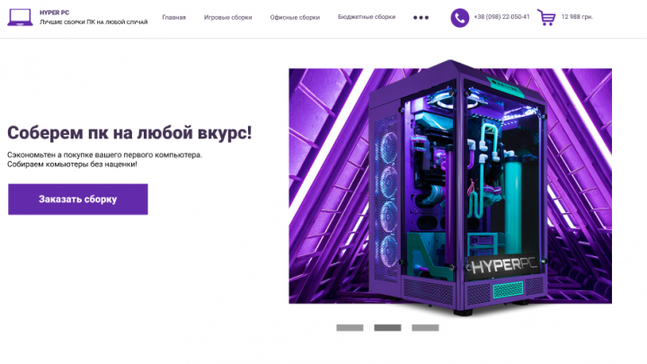 Hyper-PC