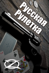 Постер к ночной игре "Зарница"