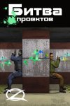 Постер к ночной игре "Зарница"