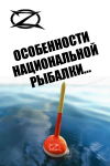 Постер к ночной игре "Зарница"