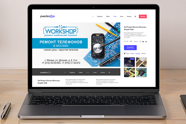 Веб Баннер ремонт телефонов