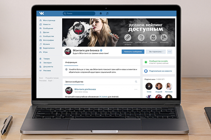 Веб Шапка вк Puff Vape