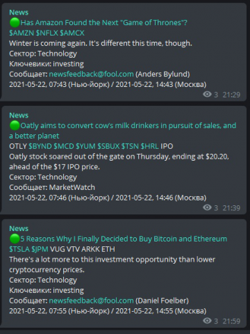 Агрегатор новостей для канала