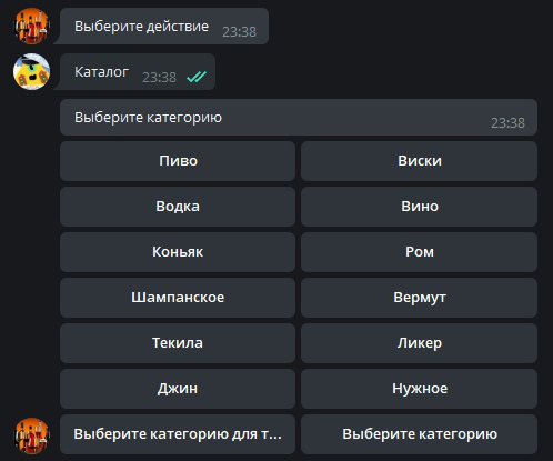 Бот для заказа алкоголя