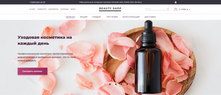 BEAUTY SHOP