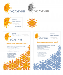 Логотип и фирменный стиль