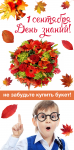 Баннер (для витрины) магазина цветов