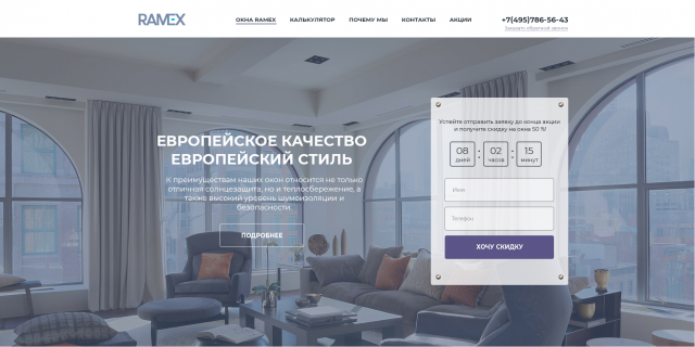 Продажа и установка окон