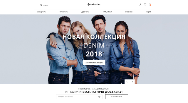 Интернет-магазин одежды