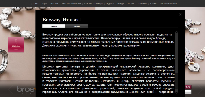 Тексты для каталогов и веб-сайта