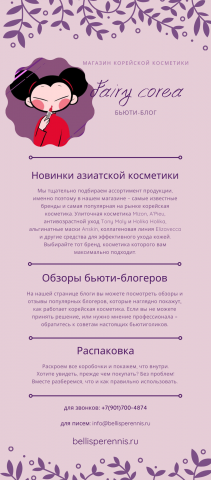 Оформление таплинков