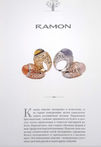 Тексты для каталогов и веб-сайта