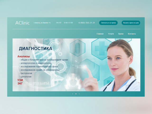 Aclinic