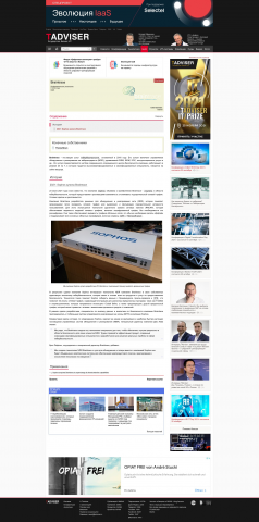 Sophos купила Braintrace