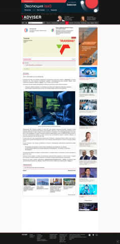 Сбой работы из-за кибератаки