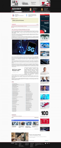 5G-частоты в Испании распроданы за €1 млрд