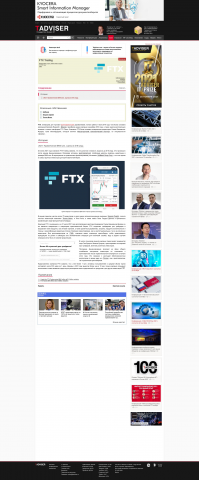 Криптовалютная биржа FTX привлекла $900 млн. и была оценена в $1