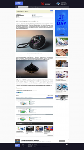 Анонс беспроводной колонки за $2,9 тыс.