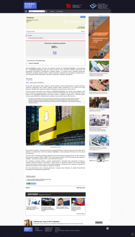 Snap купила Vertebrae