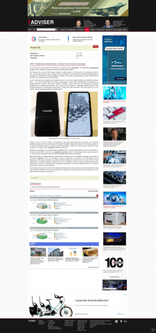 Появление смартфонов с Arcane OS на вторичном рынке