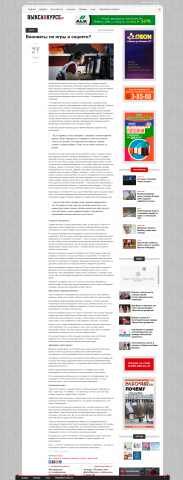 Во всём виноваты игры и соцсети?