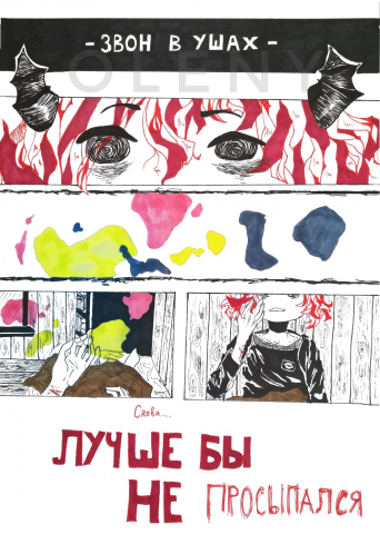 Лучше бы не просыпался(одностраничный)