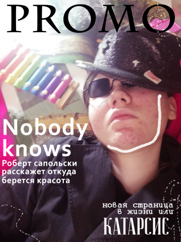 фейк обложка журнала
