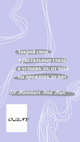 сторис-цитата