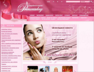 Продвижение свадебного портала