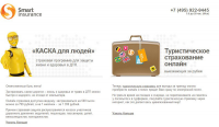 Раскрутка сайта страховых услуг
