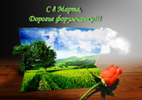 Коллаж