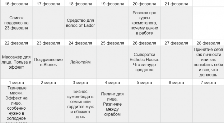 Блогер