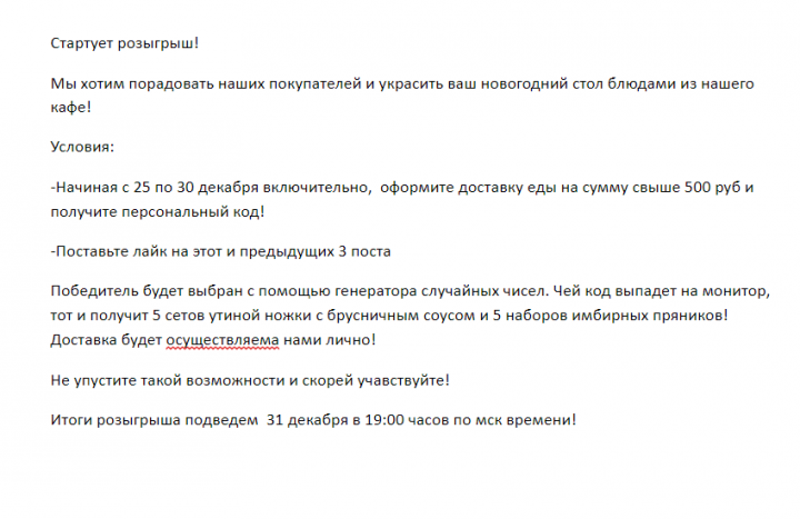 Шоколадница