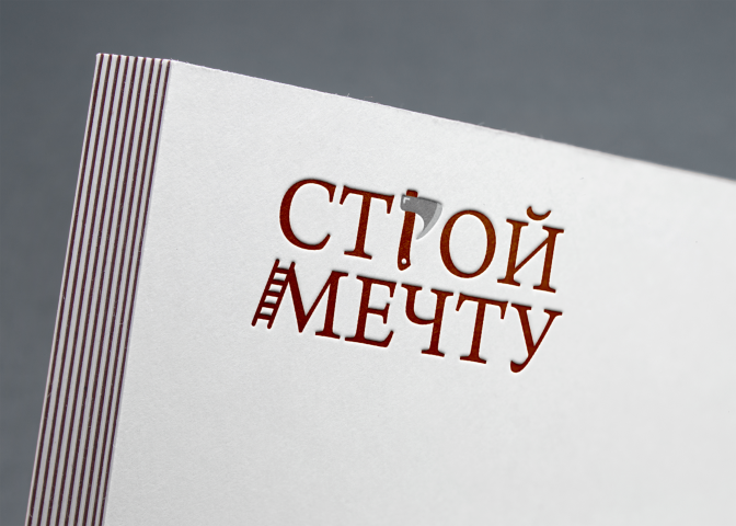 Логотип для строительной компании